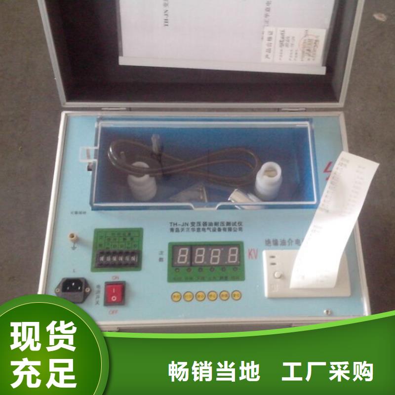 绝缘油介电强度试验仪_配电终端检测装置标准工艺