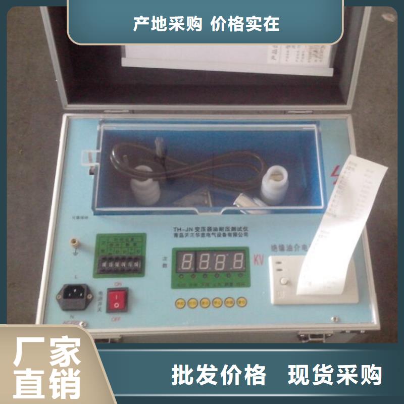 【绝缘油介电强度试验仪】智能变电站光数字测试仪优选厂商