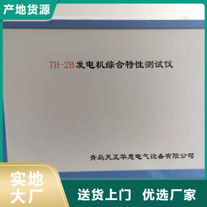 发电机特性综合测试仪智能配电终端测试仪现货充裕