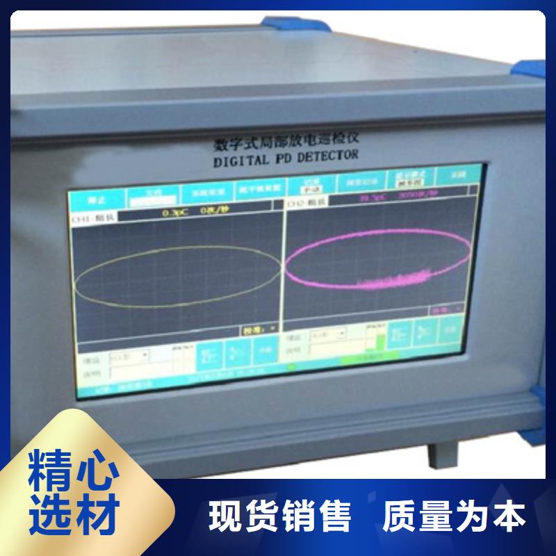 局部放电检测仪录波分析仪老客户钟爱