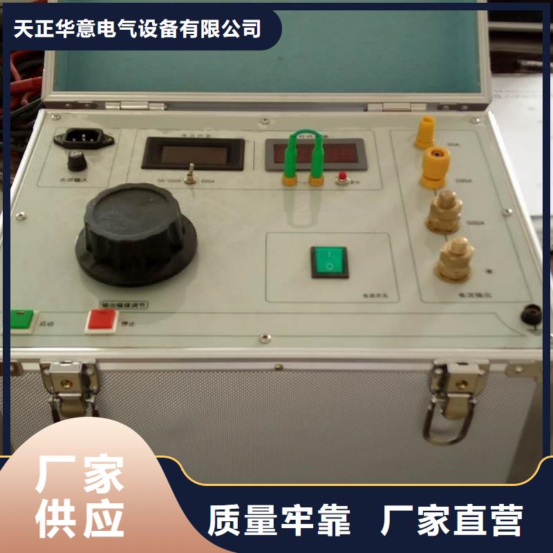 大电流发生器服务至上