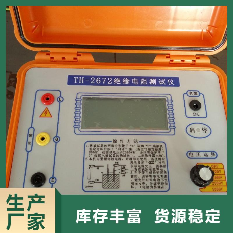 水内冷发电机绝缘测试仪交流标准功率源研发生产销售