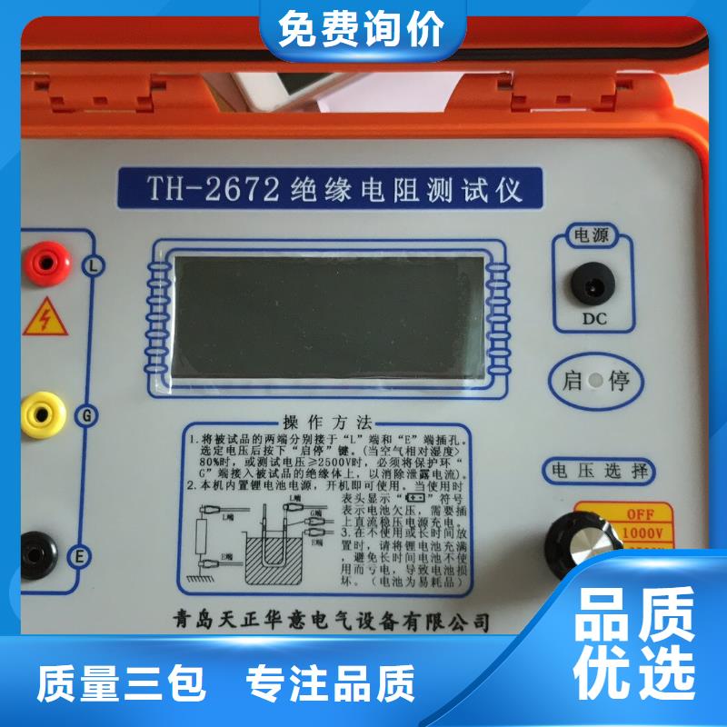 水内冷发电机绝缘测试仪TH-5模拟开关测试仪产品实拍