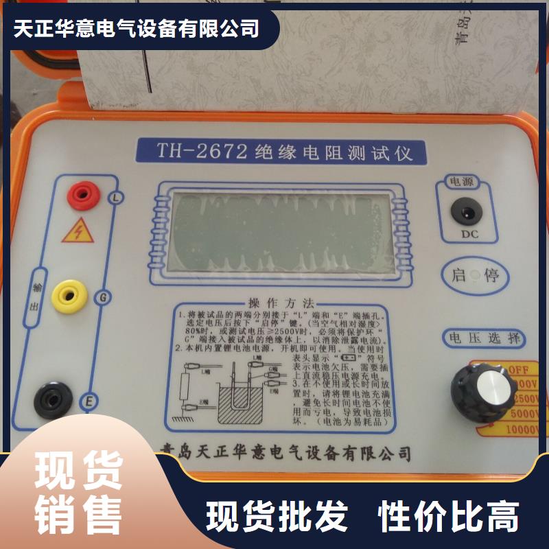 【水内冷发电机绝缘测试仪手持式配电终端测试仪真材实料】