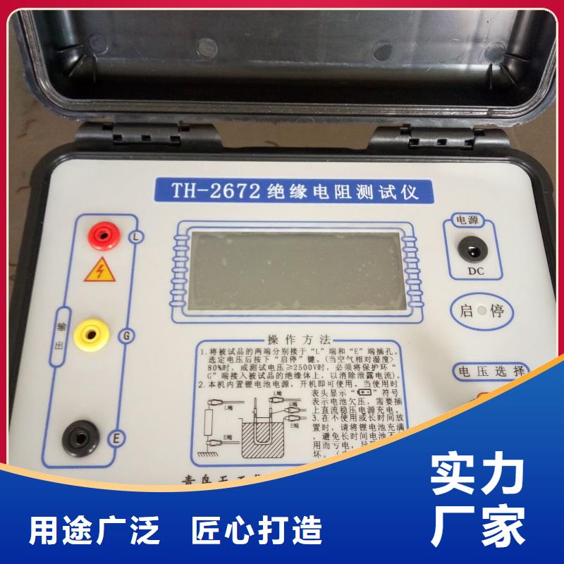【水内冷发电机绝缘测试仪TH-3A微机继电保护测试仪库存充足】