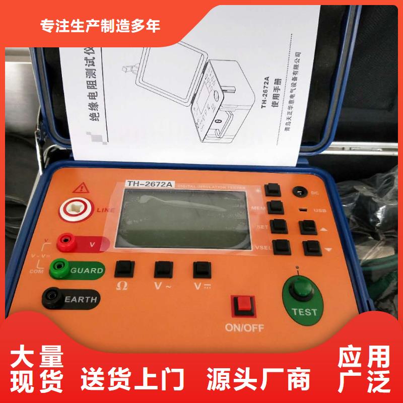 水内冷发电机绝缘测试仪-大电流发生器一手货源