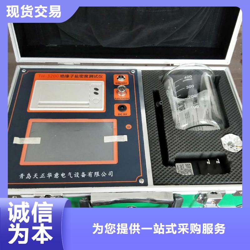 绝缘子盐密度测试仪【便携式故障录波仪】工厂认证