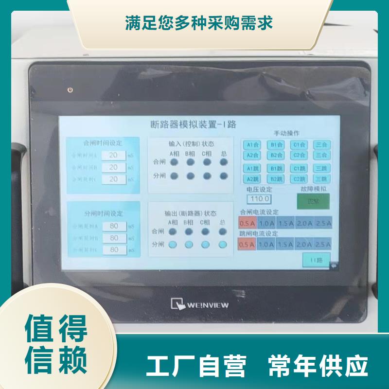 模拟断路器手持式配电终端测试仪原料层层筛选