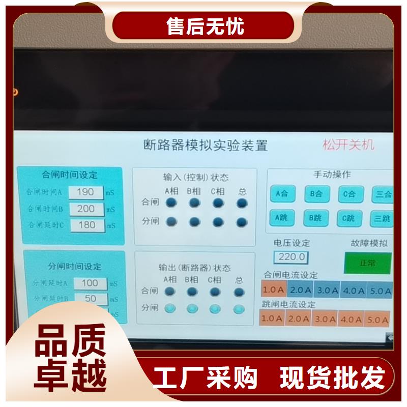 模拟断路器_回路电阻测试仪欢迎来电询价