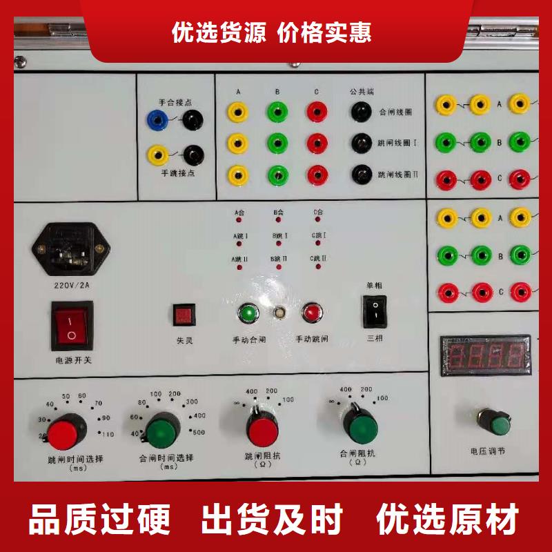 模拟断路器直流电阻测试仪质量无忧