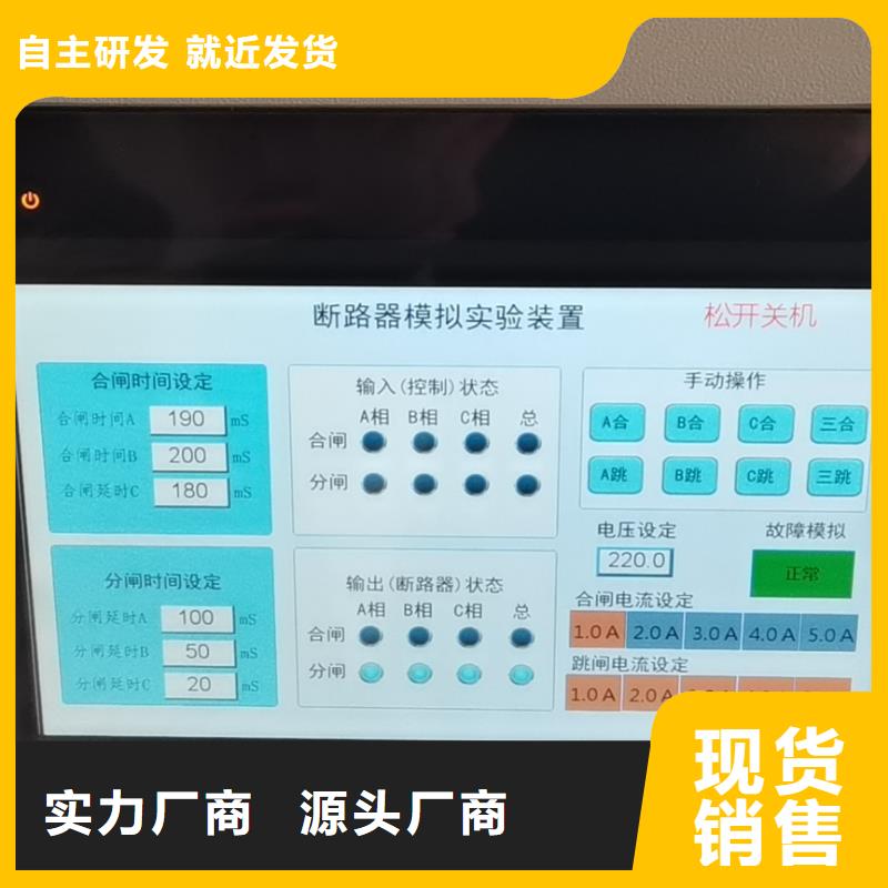 模拟断路器高压开关特性测试仪敢与同行比服务