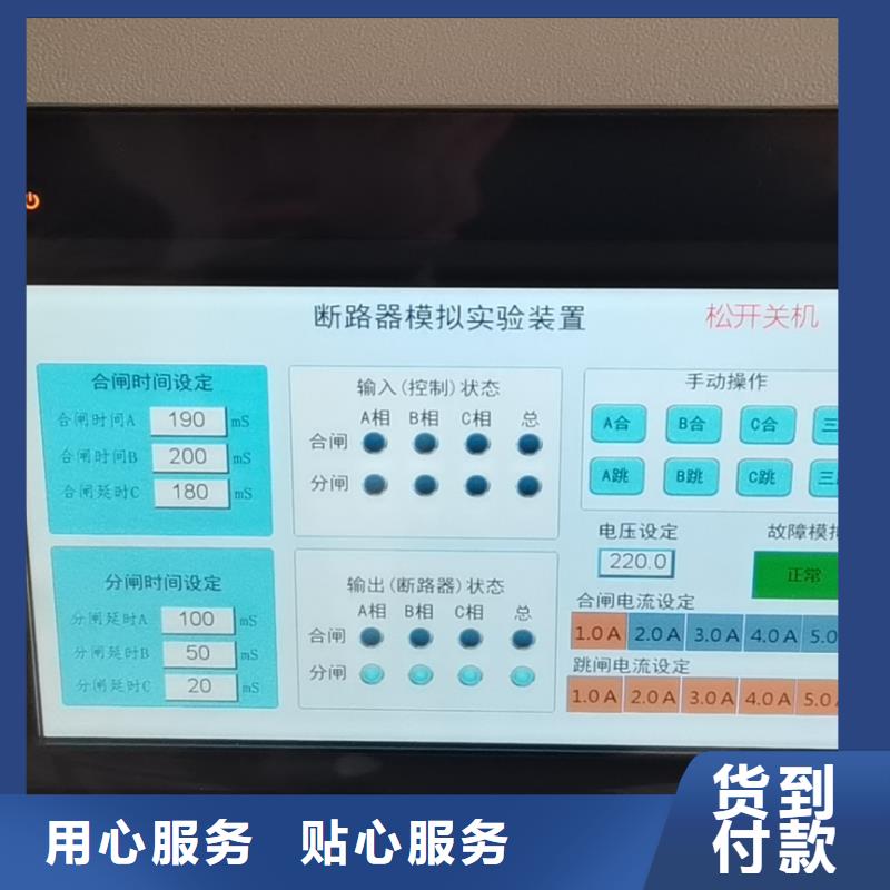 【模拟断路器-TH-0301交直流仪表校验装置就近发货】