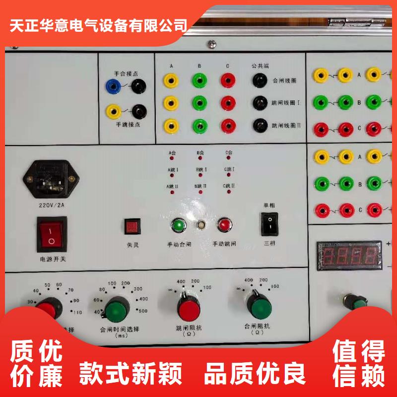 【模拟断路器配电终端运维测试仪供应采购】