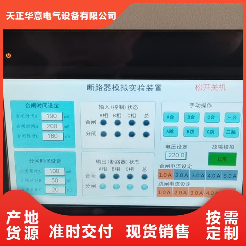 【模拟断路器】灭磁过电压测试装置交货准时