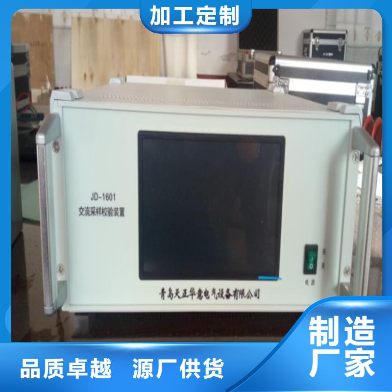 【交流采样现场校验仪高压开关特性测试仪校准装置好品质经得住考验】