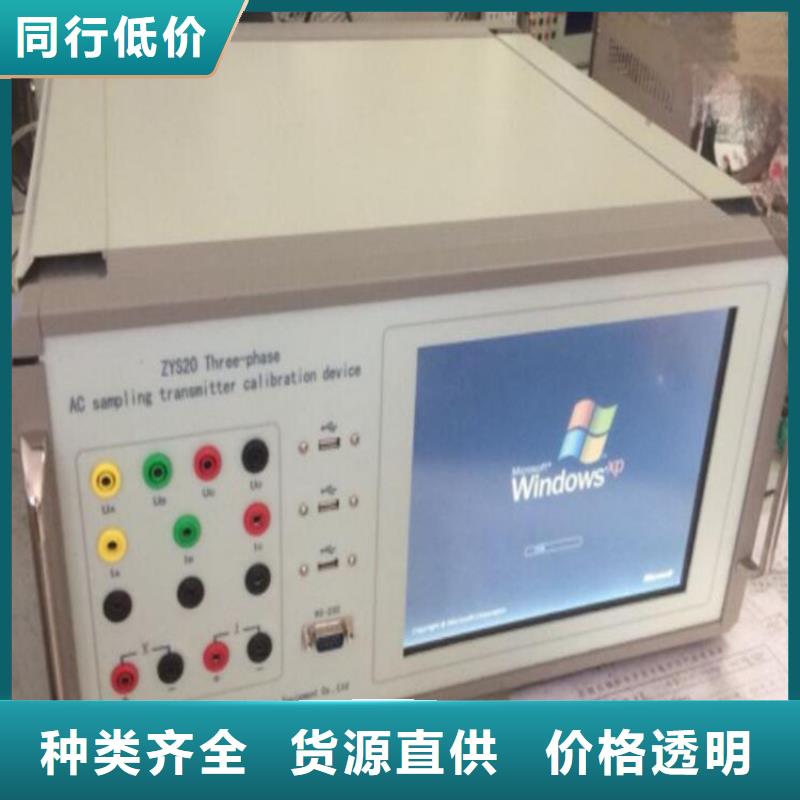 【交流采样现场校验仪配电终端测试仪专业生产厂家】