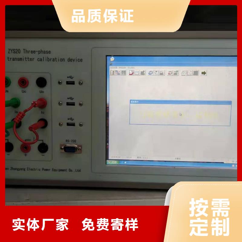 【交流采样现场校验仪高压开关特性测试仪校准装置好品质经得住考验】