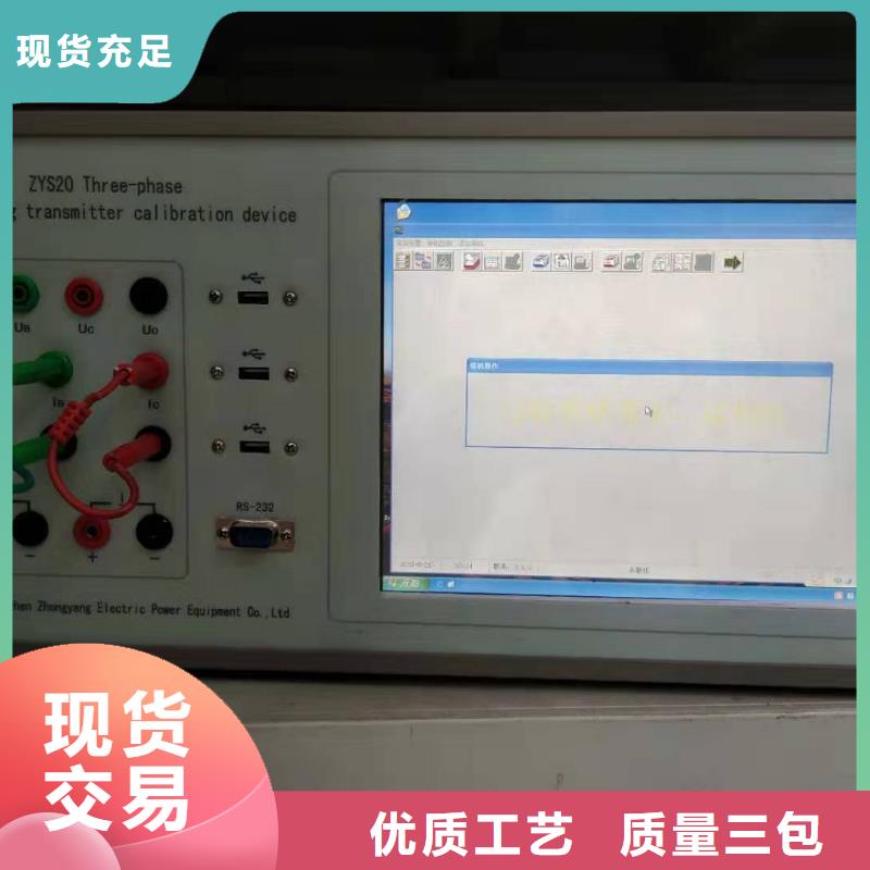 交流采样现场校验仪_【配电终端测试仪】厂家规格全