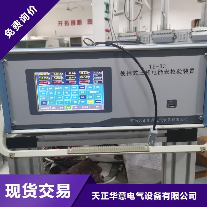 三相电能表校验装置,便携式故障录波仪产地厂家直销