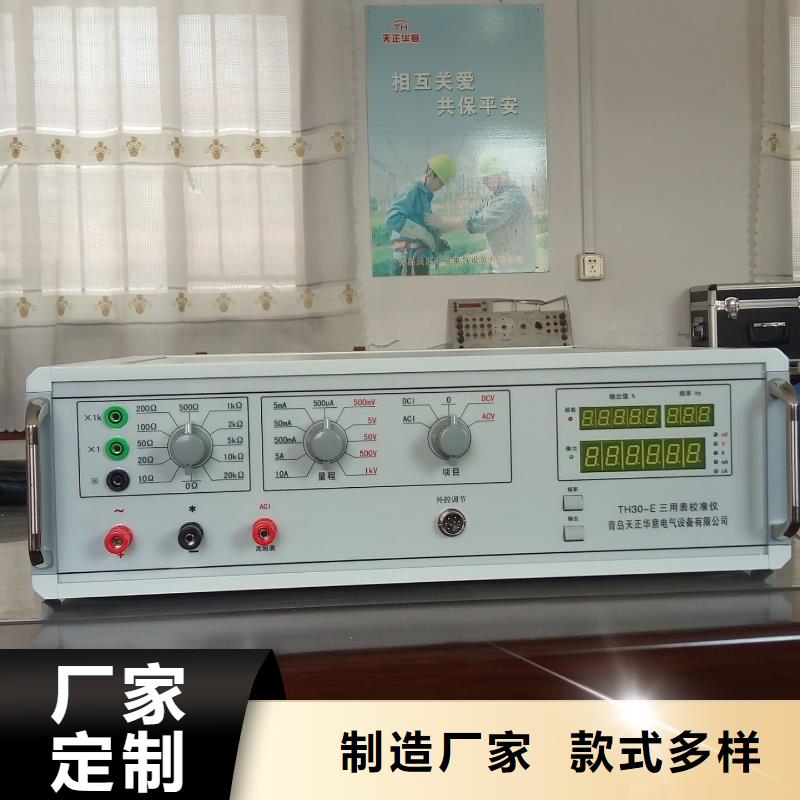 【三相电能表校验装置高压开关特性校准装置保障产品质量】