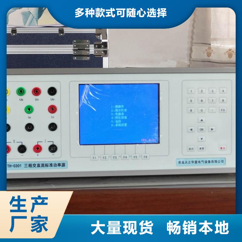 三相标准功率源互感器伏安特性测试仪工厂认证