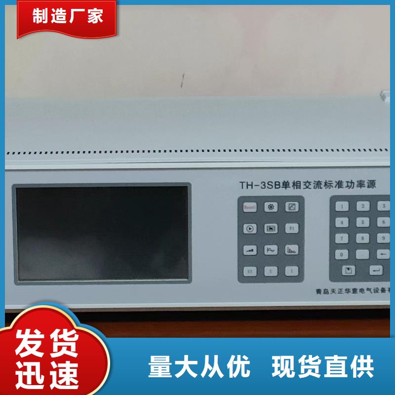 三相标准功率源,交流标准功率源原料层层筛选
