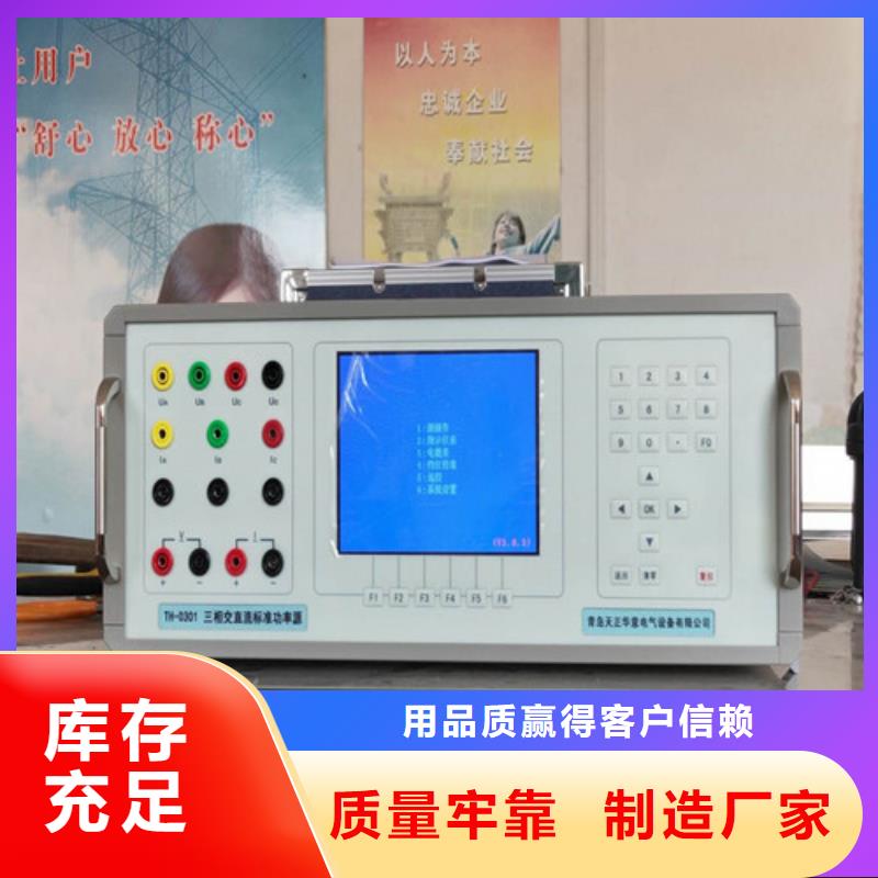 三相标准功率源 【配电自动化终端测试仪】品质商家