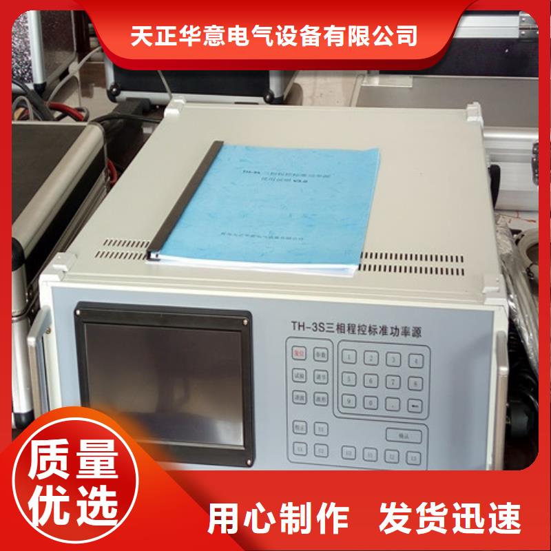 三相标准功率源_直流电阻测试仪标准工艺