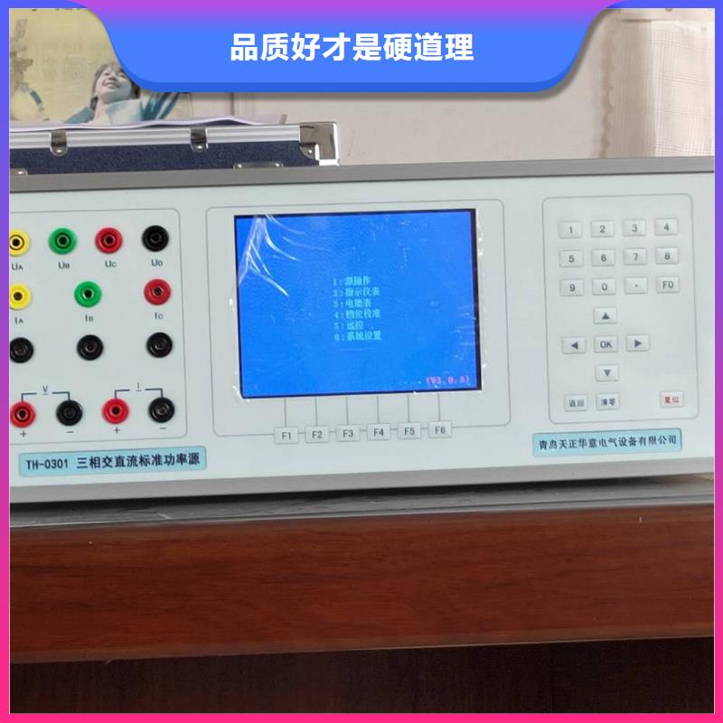 三相标准功率源便携式故障录波仪实体厂家