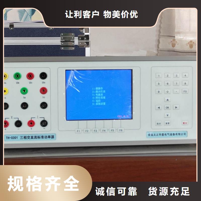 【三相标准功率源】电缆故障测试仪免费寄样