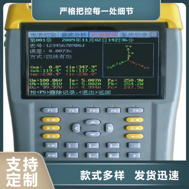 电能质量分析仪互感器伏安特性测试仪实力商家供货稳定