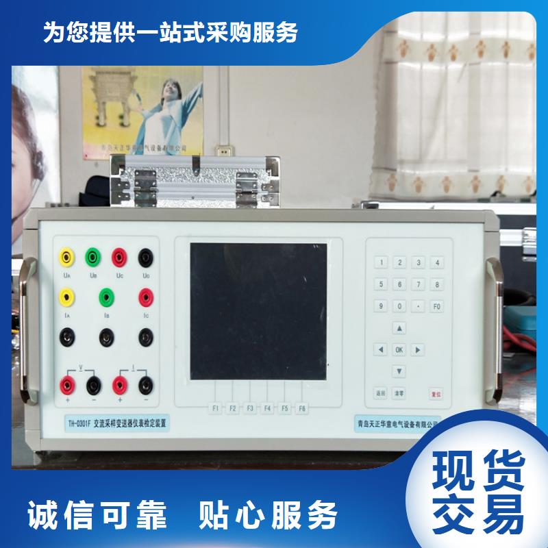 多功能校准仪微机继电保护测试仪质量不佳尽管来找我