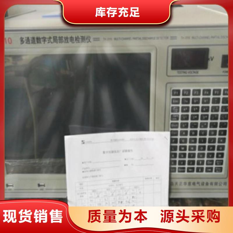 工频高压局放试验装置_微机继电保护测试仪选择我们选择放心