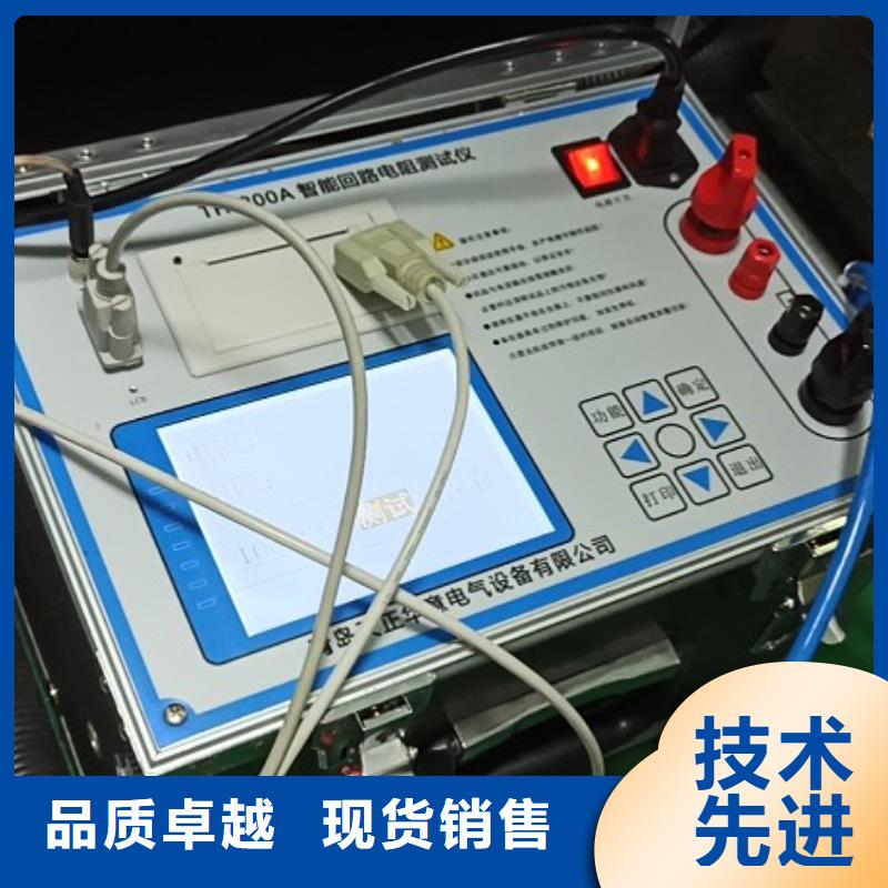 回路电阻测试仪_变压器变比组别测试仪实体诚信厂家