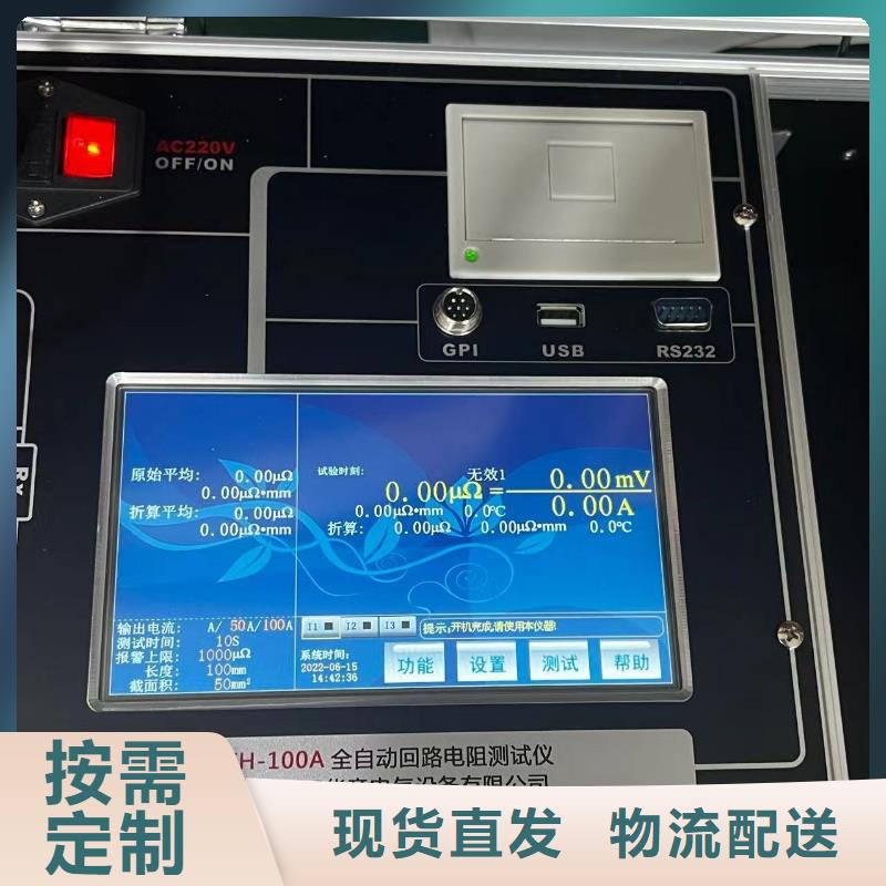 【回路电阻测试仪直流高压发生器经销商】