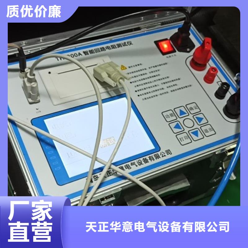 【回路电阻测试仪】变压器直流电阻测试仪精工制作