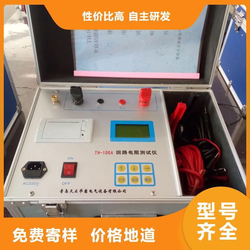 回路电阻测试仪录波分析仪厂家现货批发