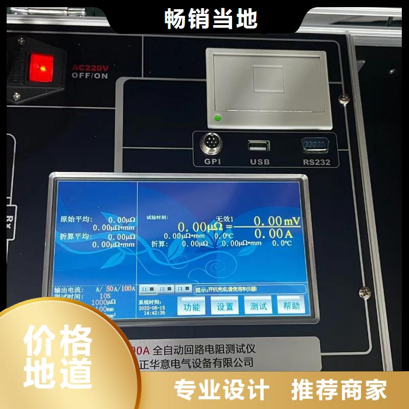 回路电阻测试仪变频串联谐振耐压试验装置为您提供一站式采购服务
