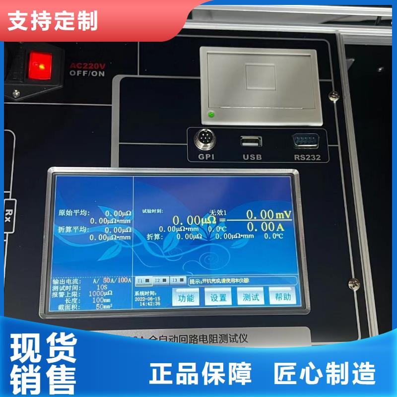【回路电阻测试仪】-励磁系统开环小电流测试仪品质保证实力见证