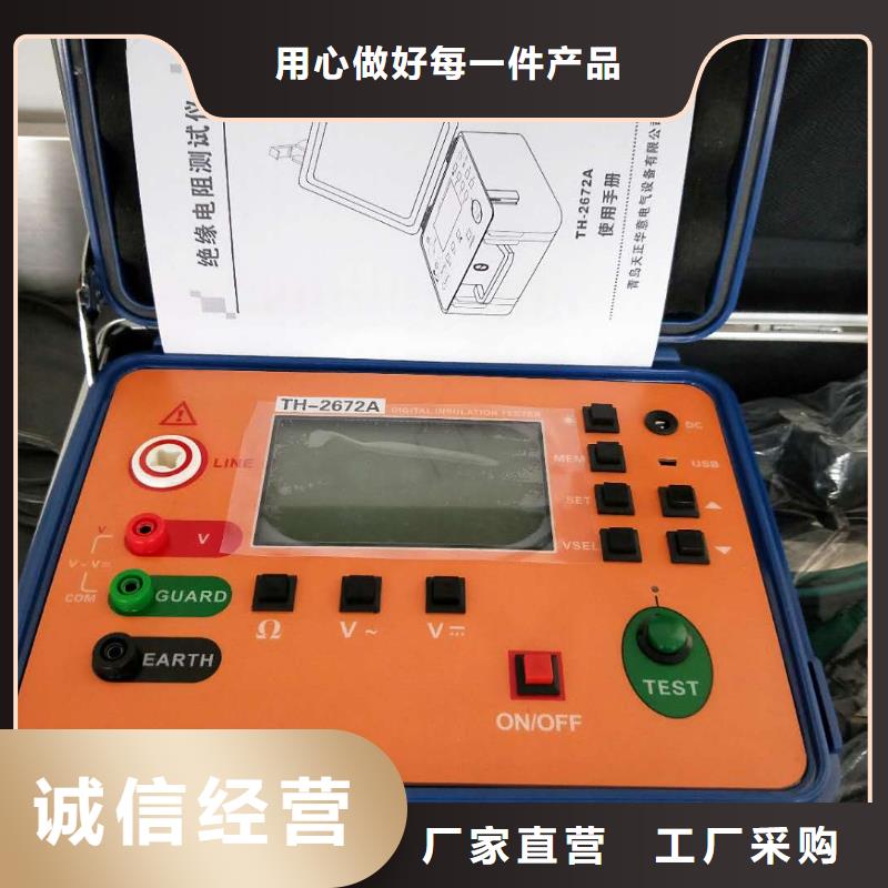 绝缘电阻测试仪_TH-0301交直流仪表校验装置来电咨询