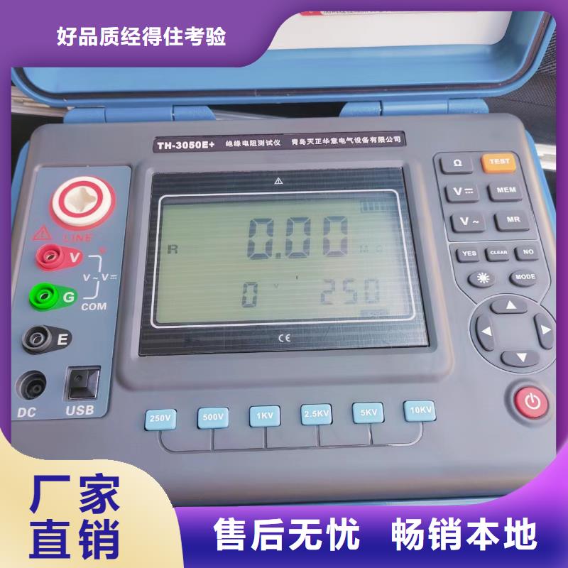 绝缘电阻测试仪_【手持直流电阻测试仪】品质不将就