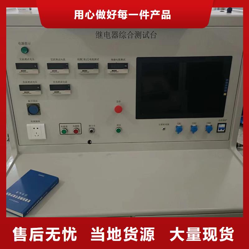 高低压开关柜通电试验台三相交直流功率源一手价格