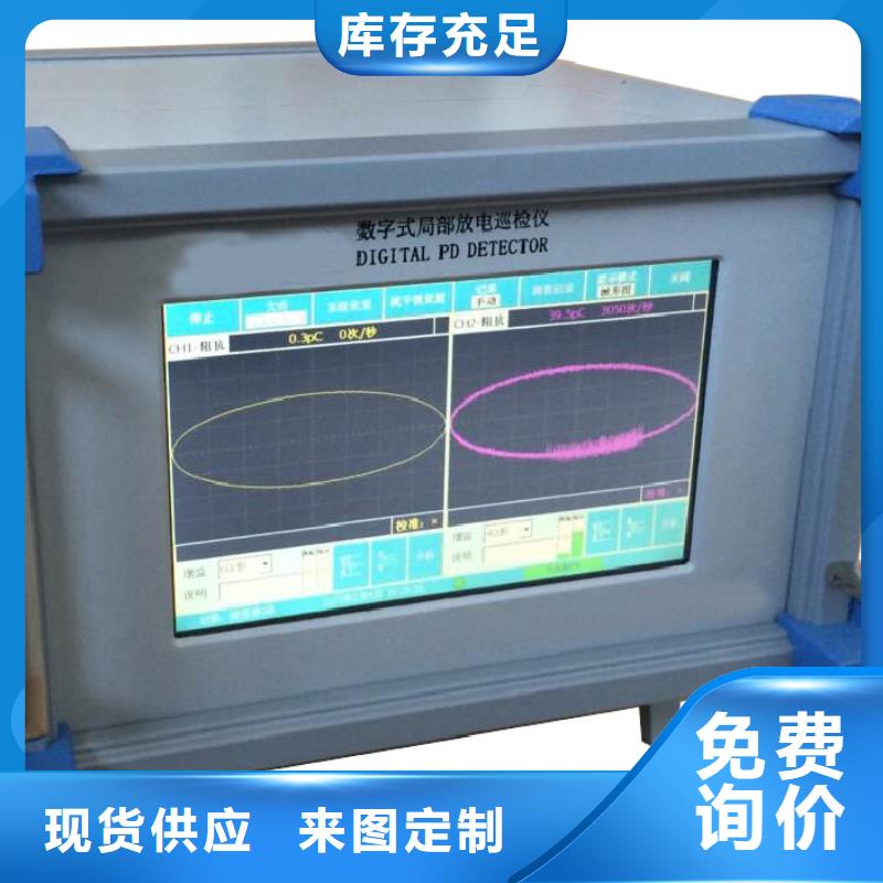 手持式超声波局部放电检测仪-直流电阻测试仪质量安全可靠