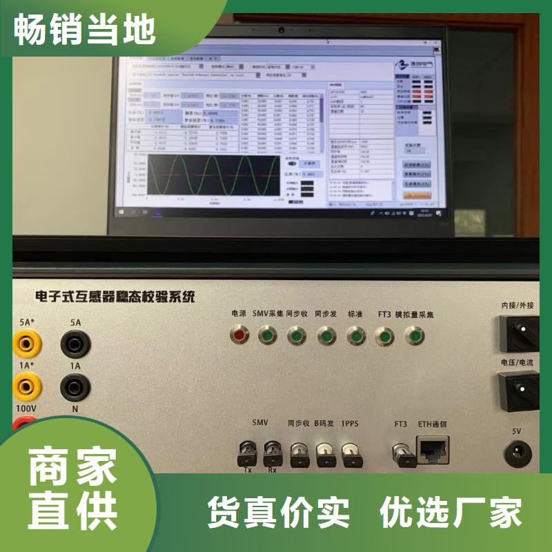 互感器综合测试仪高压开关特性测试仪校准装置厂家现货批发