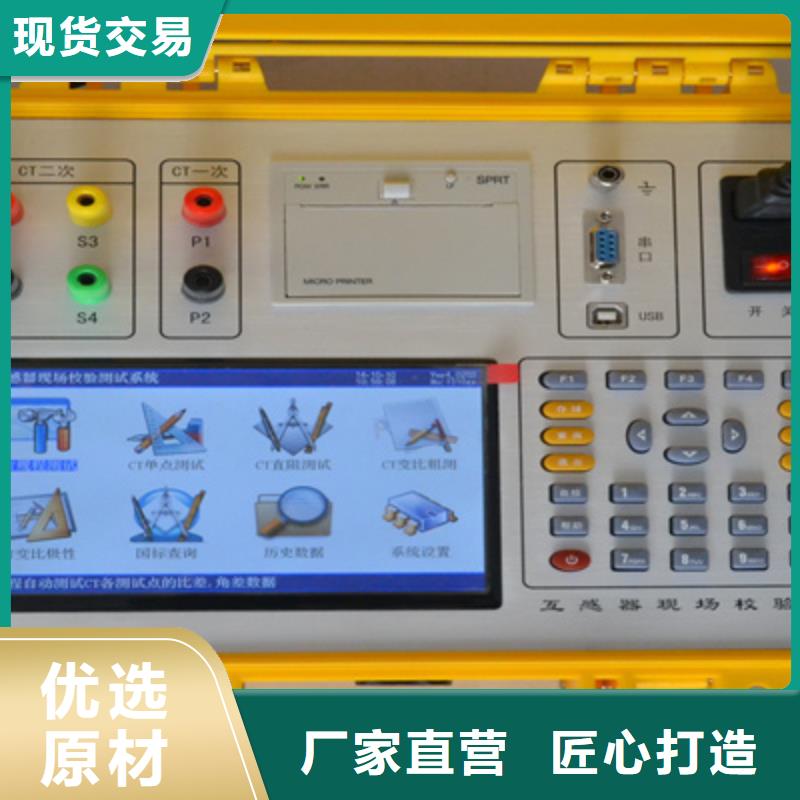 二次压降负载测试仪直流电阻测试仪精工细致打造