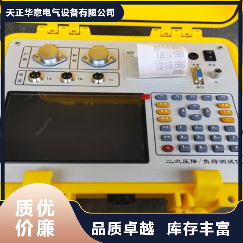 二次压降负载测试仪高压开关特性测试仪24小时下单发货