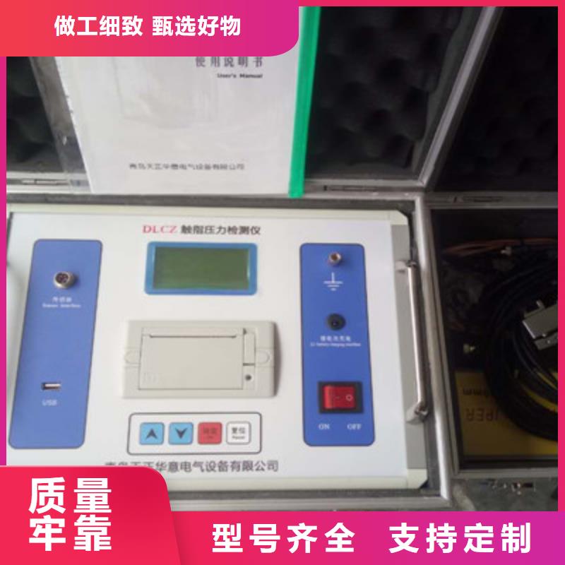 隔离开关触指压力测试仪【交直流试验变压器】用品质说话