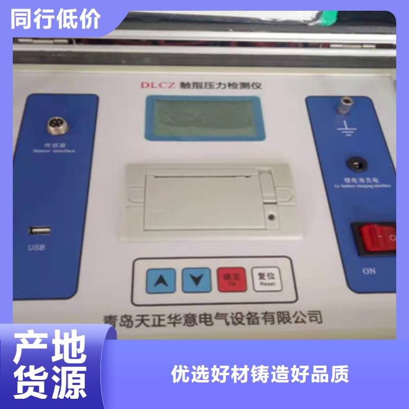 隔离开关触指压力测试仪微机继电保护测试仪现货供应