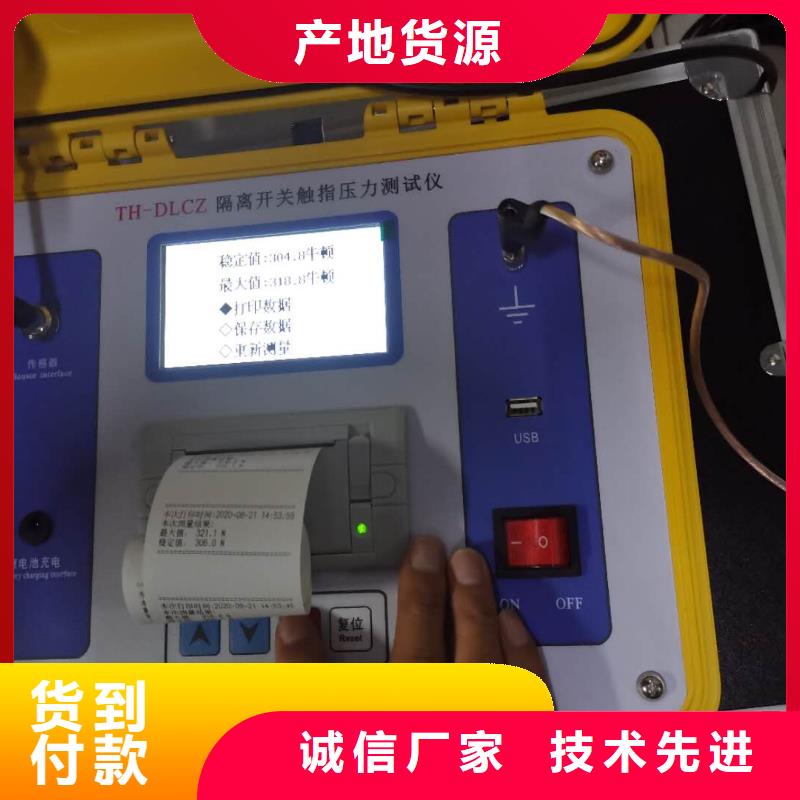 隔离开关触指压力测试仪智能变电站光数字测试仪生产加工