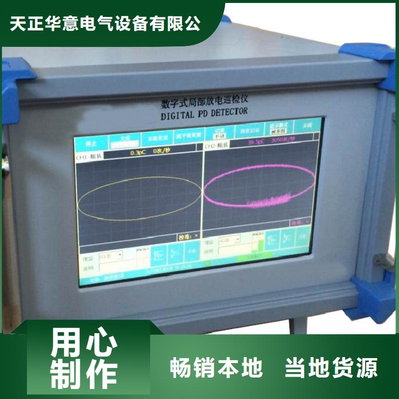 【直流系统绝缘校验仪】便携式故障录波仪专业生产厂家